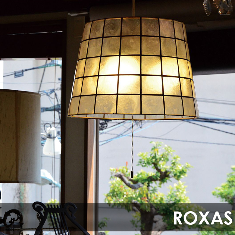 ROXAS（ロハス） | エルックスBtoBショップ デザイン照明の事業者 